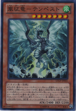 File:TempestDragonRulerofStorms-LTGY-JP-SR.png