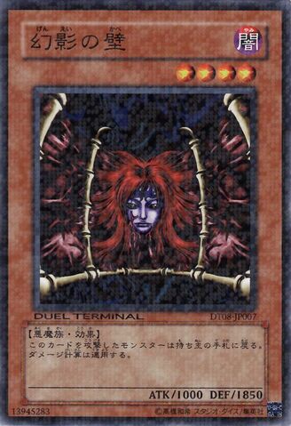 File:WallofIllusion-DT08-JP-DNPR-DT.jpg