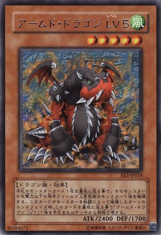 File:ArmedDragonLV5-EE3-JP-R.jpg