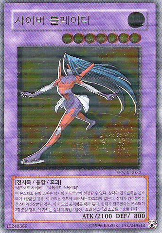 File:CyberBlader-EEN-KR-UtR-UE.png