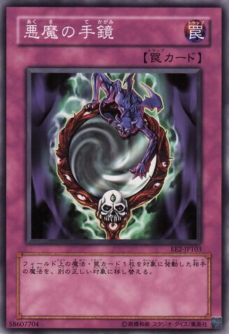File:FiendsHandMirror-EE2-JP-C.jpg