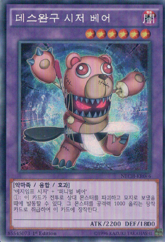 File:FrightfurBear-NECH-KR-ScR-1E.png
