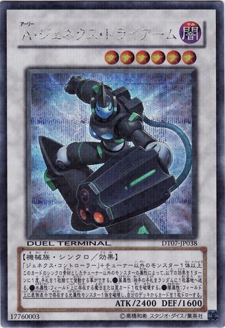 File:GenexAllyTriarm-DT07-JP-DScPR-DT.jpg