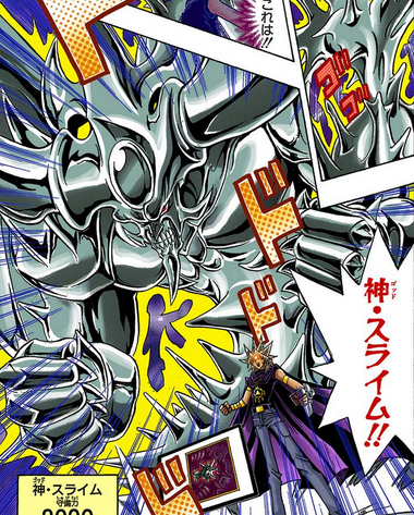 File:GodSlime-JP-Manga-DM-NC.png