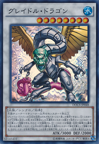 File:GraydleDragon-DOCS-JP-SR.png