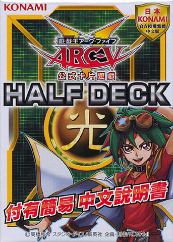 File:HD13-DeckTC-VerA.png