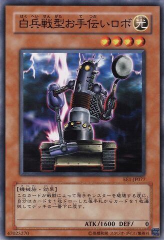 File:HelpingRoboforCombat-EE1-JP-C.jpg