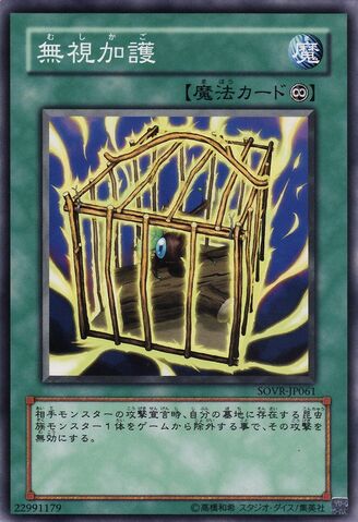 File:InsectNeglect-SOVR-JP-C.jpg