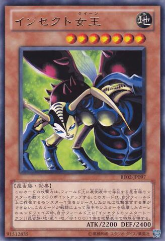 File:InsectQueen-BE02-JP-R.jpg