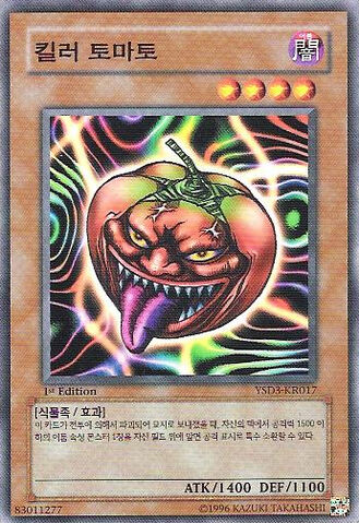File:MysticTomato-YSD3-KR-C-1E.jpg