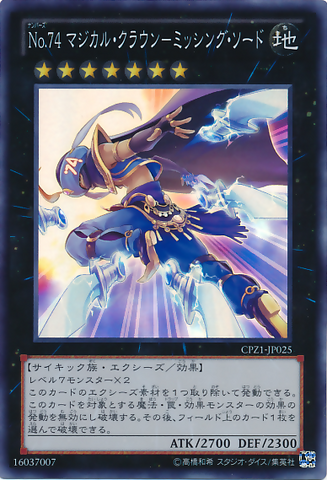 File:Number74MasterofBlades-CPZ1-JP-SR.png