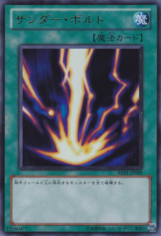 File:Raigeki-BE01-JP-UR.png