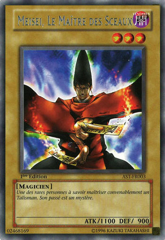 File:SealmasterMeisei-AST-FR-R-1E.png