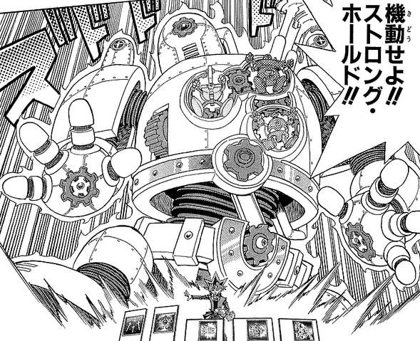 File:StrongholdtheMovingFortress-JP-Manga-DM-NC.png