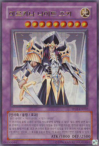 File:ArcanaKnightJoker-PP01-KR-UR-UE.jpg