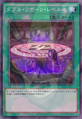 File:DoubleRebornLevel4-JP-Anime-AV.png
