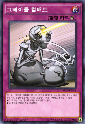 File:GraydleCombat-INOV-KR-C-1E.png