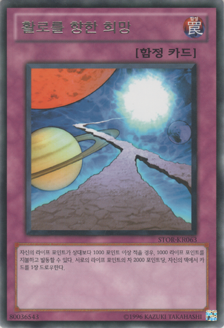 File:HopeforEscape-STOR-KR-R-UE.png