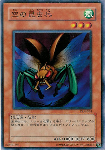 File:InsectSoldiersoftheSky-DL4-JP-C.png