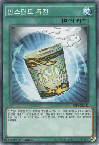 File:InstantFusion-SPFE-KR-C-1E.png