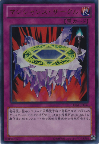 File:MagiciansCircle-15AY-JP-UR.png