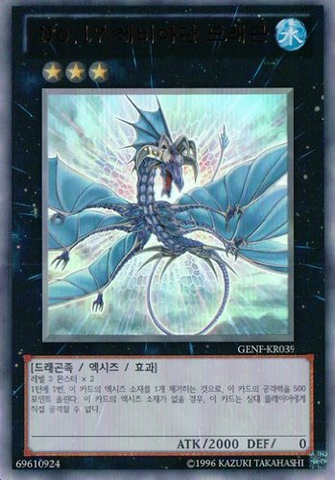 File:Number17LeviathanDragon-GENF-KR-UR-UE.png