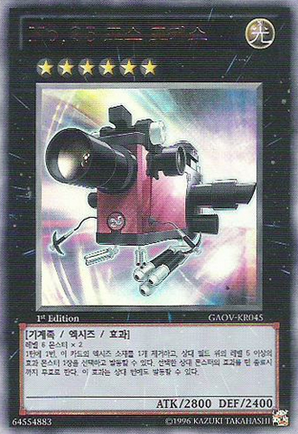File:Number25ForceFocus-GAOV-KR-UR-1E.png