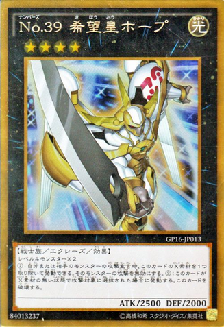 File:Number39Utopia-GP16-JP-GUR.png