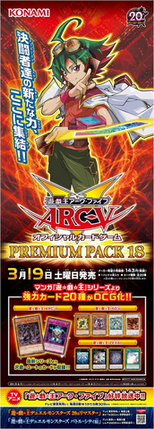 File:PP18-Poster-JP.png