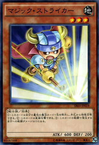File:SpellStriker-SR03-JP-C.png