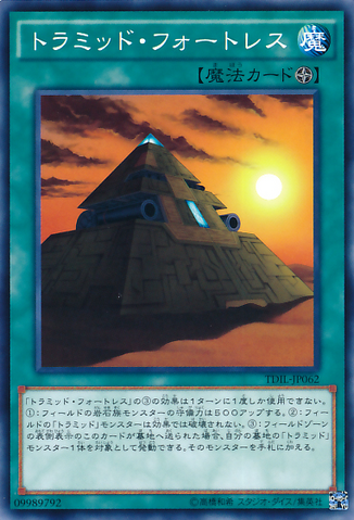 File:TriamidFortress-TDIL-JP-C.png