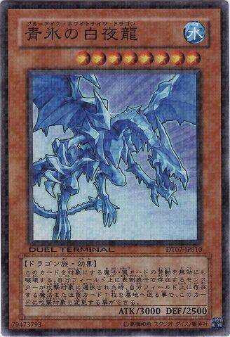 File:WhiteNightDragon-DT07-JP-DSPR-DT.jpg