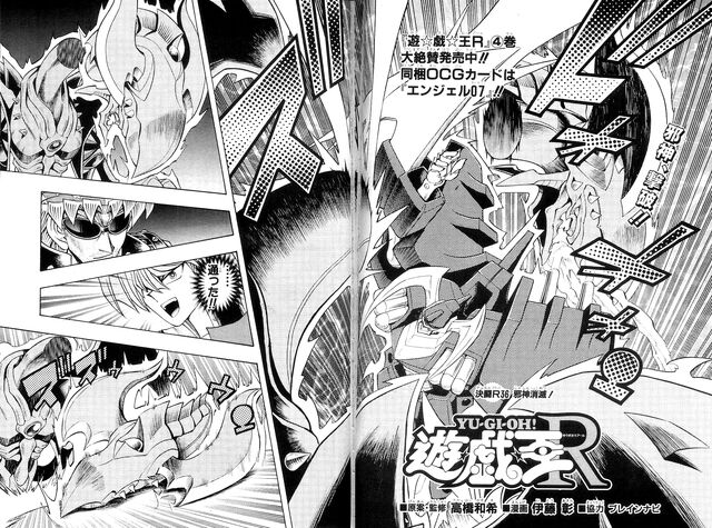 File:YuGiOh!RChapter036.jpg
