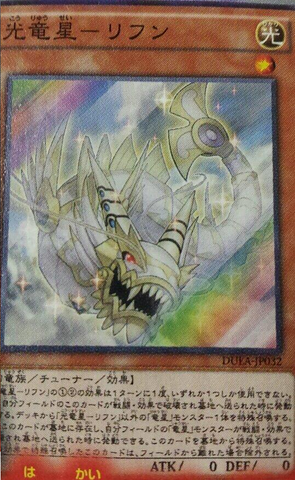 File:ChiwenLightoftheYangZing-DUEA-JP-OP.png