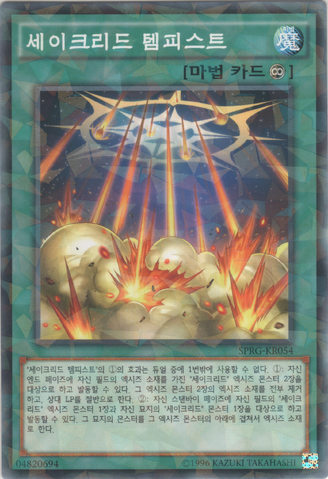 File:ConstellarTempest-SPRG-KR-NPR-UE.png