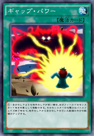 File:GapPower-JP-Anime-AV.png