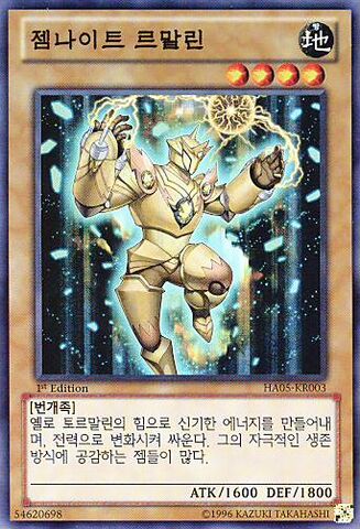 File:GemKnightTourmaline-HA05-KR-SR-1E.jpg