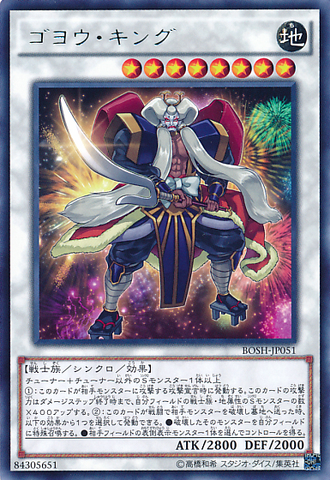 File:GoyoKing-BOSH-JP-R.png