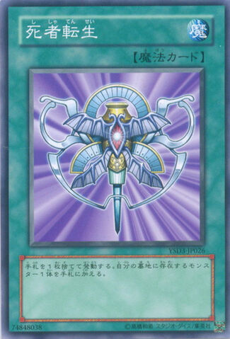 File:MonsterReincarnation-YSD3-JP-C.jpg