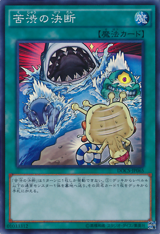 File:PainfulDecision-DOCS-JP-SR.png