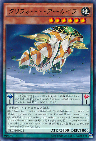 File:QliphortCarrier-NECH-JP-C.png
