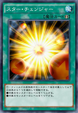 File:StarChanger-JP-Anime-AV.png