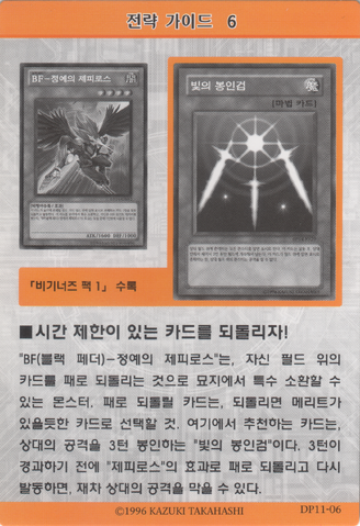 File:StrategyCard6-DP11-KR.png