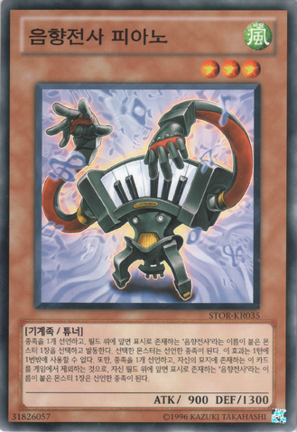 File:SymphonicWarriorPiaano-STOR-KR-C-UE.png