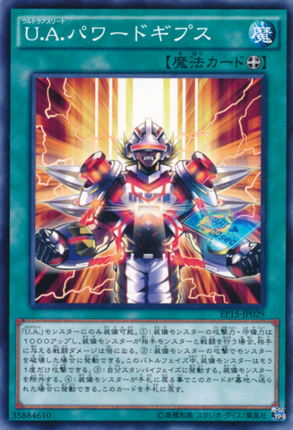 ファイル:UAPoweredJersey-EP15-JP-C.png