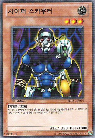 File:CipherSoldier-SD18-KR-C-1E.png