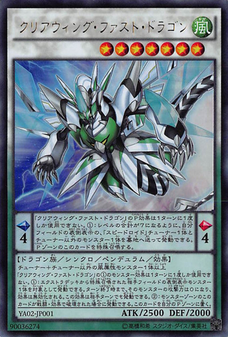 File:ClearWingFastDragon-YA02-JP-UR.png