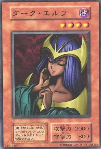 File:DarkElf-V7-JP-C-Reprint.png
