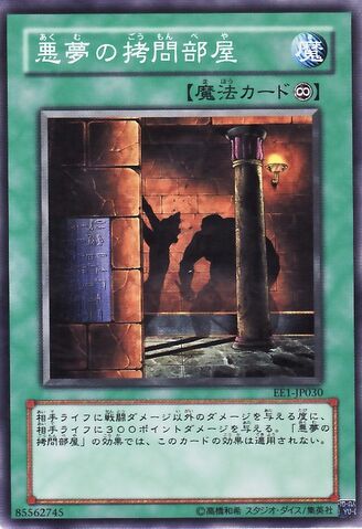 File:DarkRoomofNightmare-EE1-JP-C.jpg