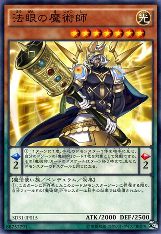 File:DharmaEyeMagician-SD31-JP-C.png